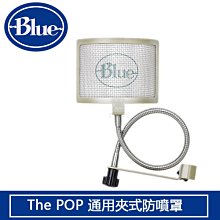 數位黑膠兔【BLUE The POP 通用夾式防噴罩(不含麥克風) 】 公司貨 防風 防爆音 雪球 廣播 練唱 YETI