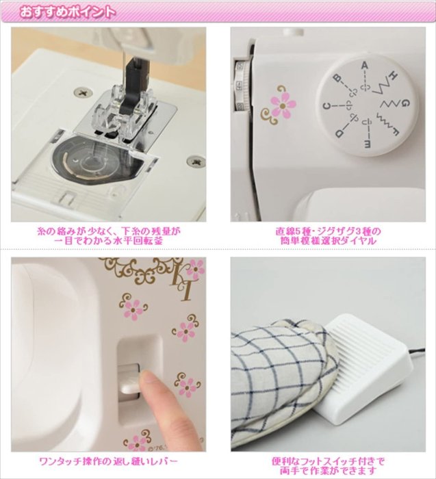 【現貨】日本 JANOME 三麗鷗 SANRIO 凱蒂貓 KITTY 桌上型 家用 縫紉機 8種 車縫 輕量 初學者