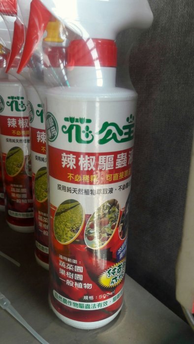 花花世界-園藝資材-保護劑**花公主辣椒驅蟲液(一組2瓶)** 500ml/瓶，不必稀釋，可直接噴灑/輪替使用 效果更佳