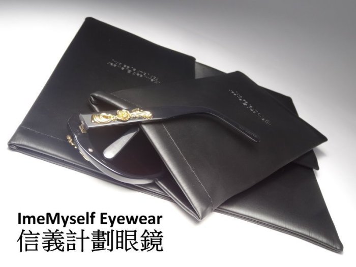 【信義計劃眼鏡】ImeMyself Eyewear 周邊商品 現場打卡好禮 真誠相送 皮革皮套 收納袋 可放鏡子文具鑰匙