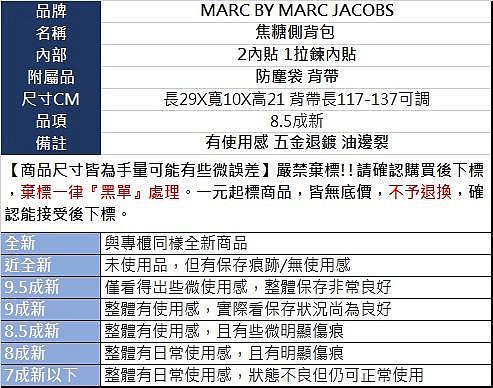 【客訂一元】BRAND楓月 MARC BY MARC JACOBS 焦糖側背包  肩背包  單肩包 精品包