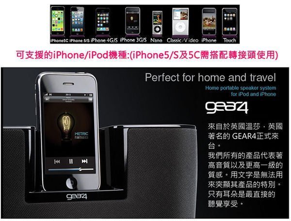 送藍芽接收器及iPhone5轉接頭《電氣男》英國Gear4 DUO可分離式2.1聲道 iPod / iPhone音響系統