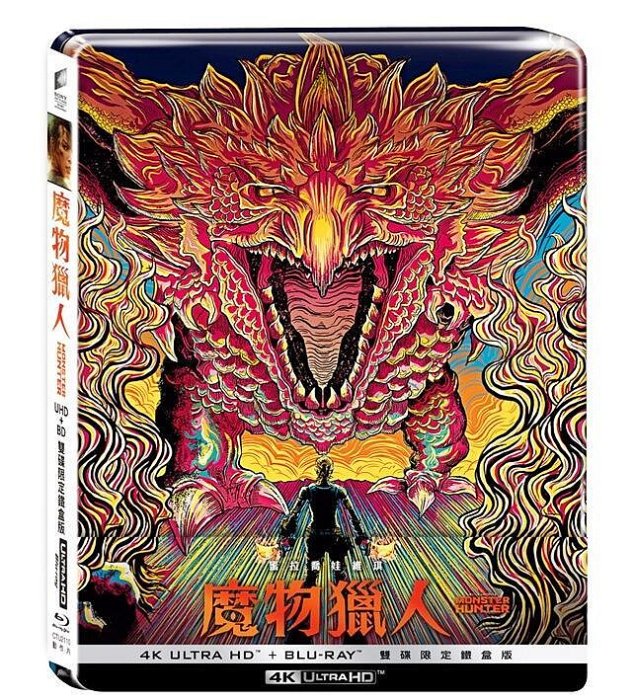 藍光 ( BD ) 魔物獵人 UHDBD 鐵盒版