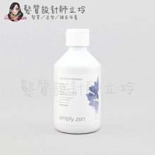 立坽『頭皮調理洗髮精』得軼公司貨 z.one《simply zen禪系列》舒緩洗髮精250ml IS01