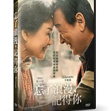 [DVD] - 忘了浪漫，記得你 Romang ( 車庫正版 )