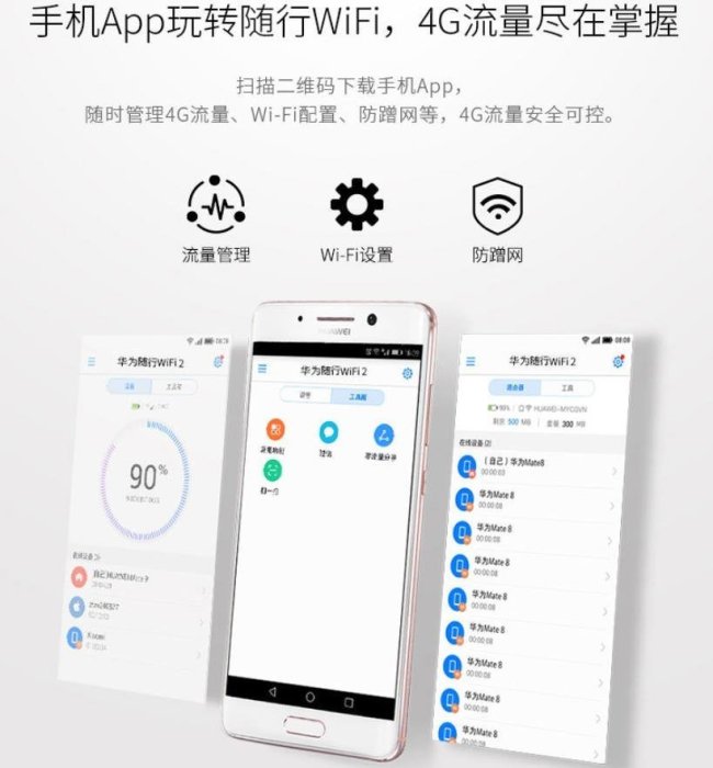 數碼三c HUAWEI 華為 隨身WiFi E8372國際版 4g行動網卡 行動無線 分享器 可攜式 行動網路 路由器