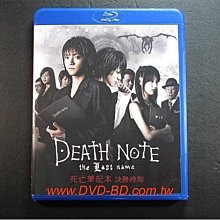 [藍光BD] - 死亡筆記本 : 決勝時刻 Death Note : The Last Name ( 台灣正版 )