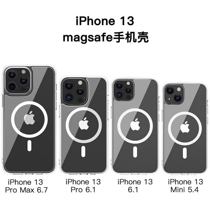 現貨手機殼手機保護套適用iphone13ProMax蘋果13手機殼蘋果Magsafe透明磁吸動畫手機殼