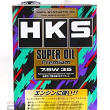 【易油網】【缺貨】HKS SUPER OIL PREMIUM 經濟 高效能7.5W35 4L 頂級機油