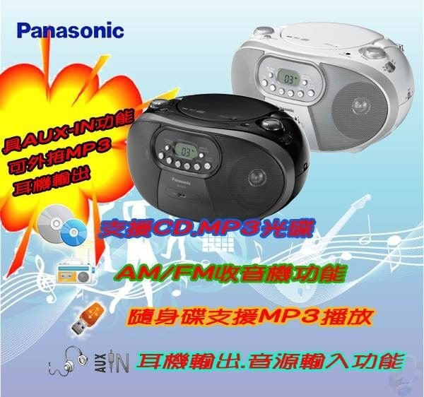 免運 Panasonic國際牌MP3/USB手提音響(RX-DU10)送音樂CD (免運附發票).