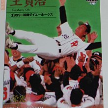 貳拾肆棒球--日本職棒 大榮鷹王貞治優勝2007BBM雜誌配布卡