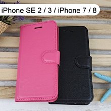 【Dapad】荔枝紋皮套 iPhone SE 2 / 3 / iPhone 7 / 8 (4.7吋)