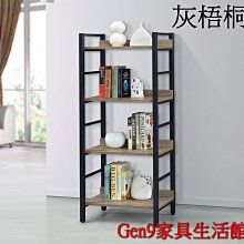 Gen9 家具生活館..KT艾菲爾2x4.7尺置物四層書架(灰梧桐/原切)(木心板)-GD#278-8..台北地區免運費