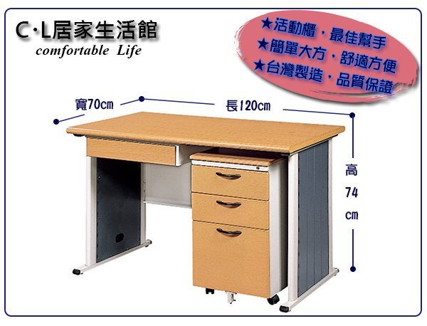 【C.L居家生活館】Y76-10 SYS120 職員桌/辦公桌(整組)-長120x寬70x高74cm