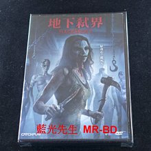 [DVD] - 地下弒界 The Basement ( 台灣正版 )