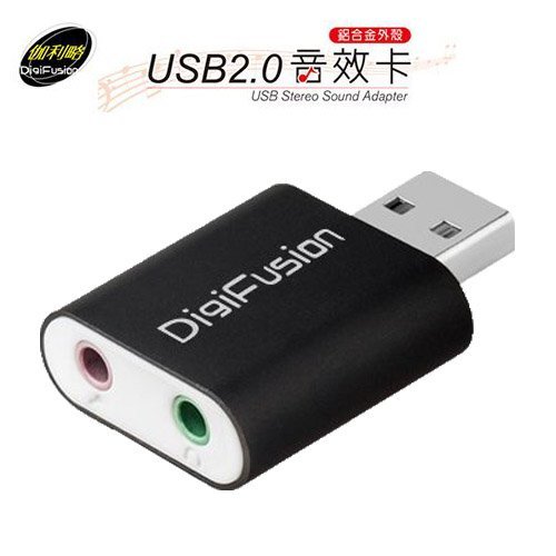 【開心驛站】伽利略 USB2.0 鋁殼音效卡(USB51B)