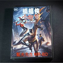 [DVD] - 蝙蝠俠與小丑女 DC Batman & Harley Quinn ( 得利公司貨 )