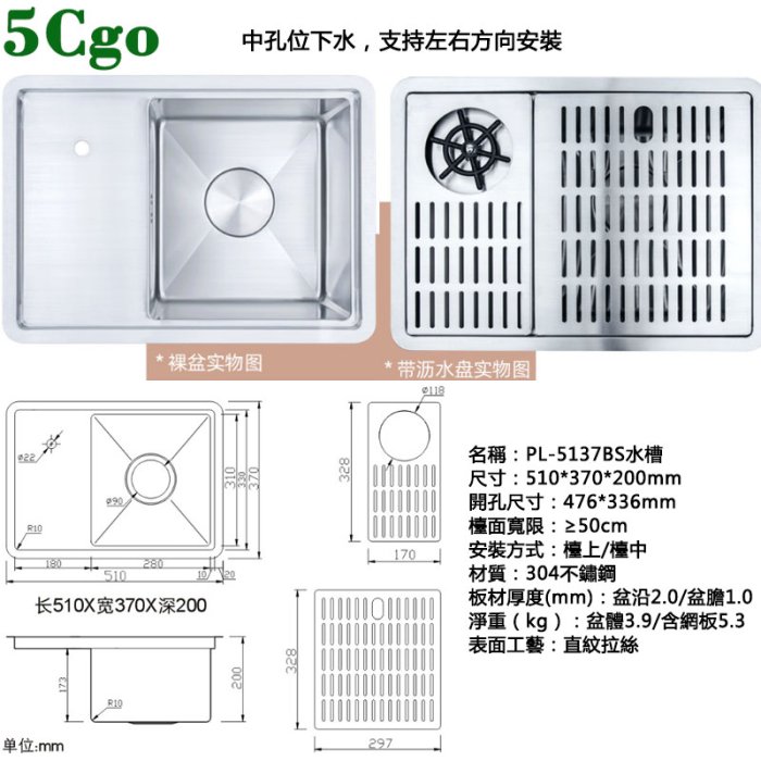 5Cgo【宅神】304不鏽鋼吧檯水槽咖啡店酒水吧高壓洗杯器家用中島檯上盆小單槽t595306351889