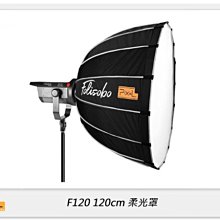 ☆閃新☆Pixel 品色 F120 拋物線 柔光罩 120cm 保榮卡口(公司貨)