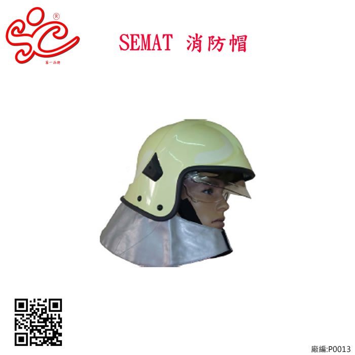 SEMAT 消防通訊頭盔