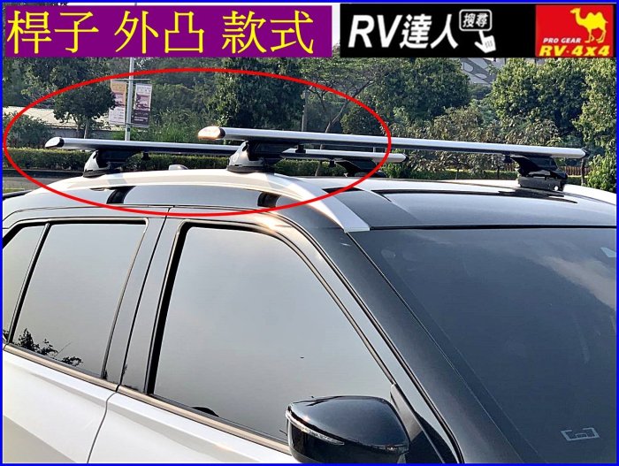 【RV達人】NISSAN KICKS 行李架 車頂架 自行車架 車中床 置物架