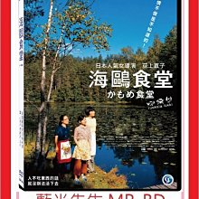 [藍光先生DVD] 海鷗食堂 Kamome Diner (天空正版)