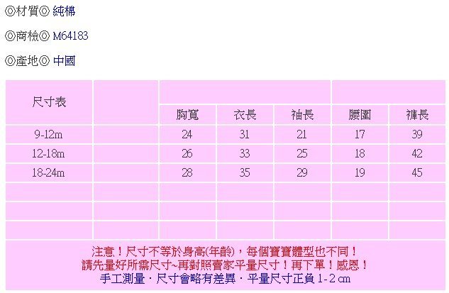 可愛《可愛小鴨款》休閒長袖套裝 (L5-3)