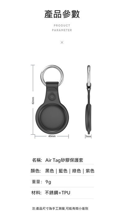 現貨全新 DUX DUCIS APPLE AirTag 矽膠 保護套 四入 4入 黑/藍/綠/紫 按壓式掛勾 高雄可面交