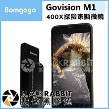 數位黑膠兔【 最後庫存 Bomgogo Govision M1 400X 探險家 顯微鏡 】微距 鏡頭 不需下載APP