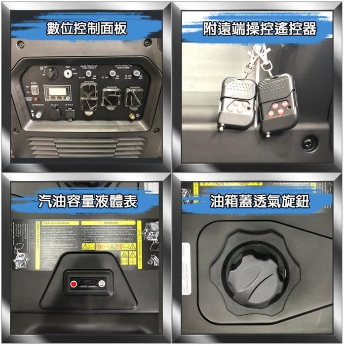 ㊣宇慶S鋪㊣3期0利率｜SE7000i｜二代日本ASAHI 電子啟動 雙電壓 四行程 靜音型變頻式發電機
