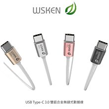 --庫米--WSKEN USB Type-C 3.0 雙鋁合金無縫式數據線 充電線 1M