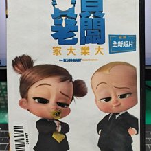 影音大批發-Y28-885-正版DVD-動畫【寶貝老闆 家大業大】-國英語發音(直購價)