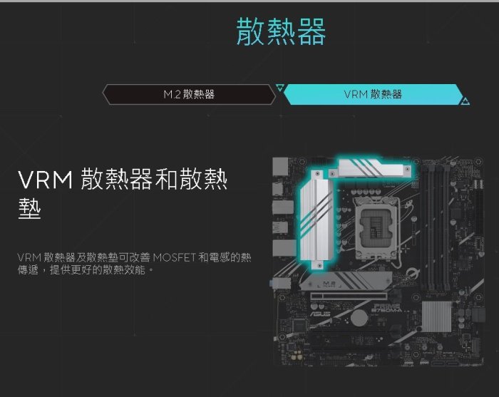 現貨】全新 ASUS 華碩 PRIME B760M-A  CSM 主機板 DDR5 四插槽 LGA1700【公司貨