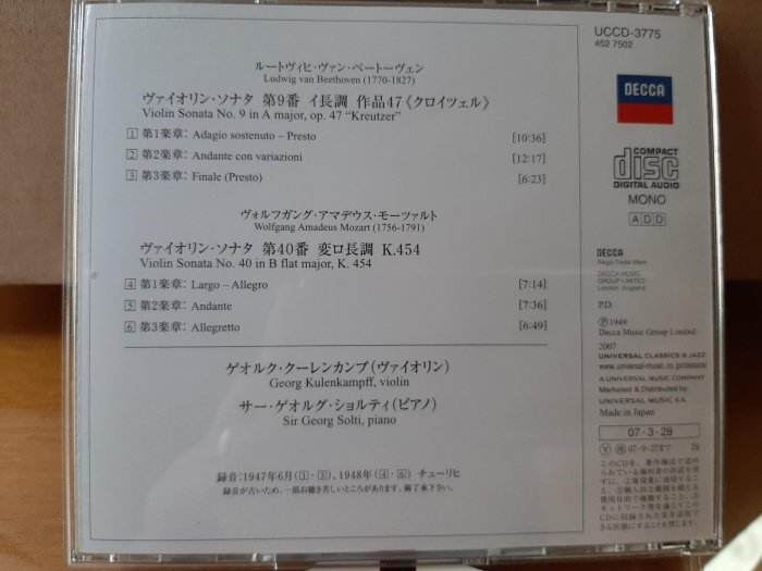 Kulenkampff,Solti,Beethoven-V.s No.9"Kreutzer",Mozart-V.s No.40克倫肯培夫小提琴蕭提鋼琴貝多芬cd