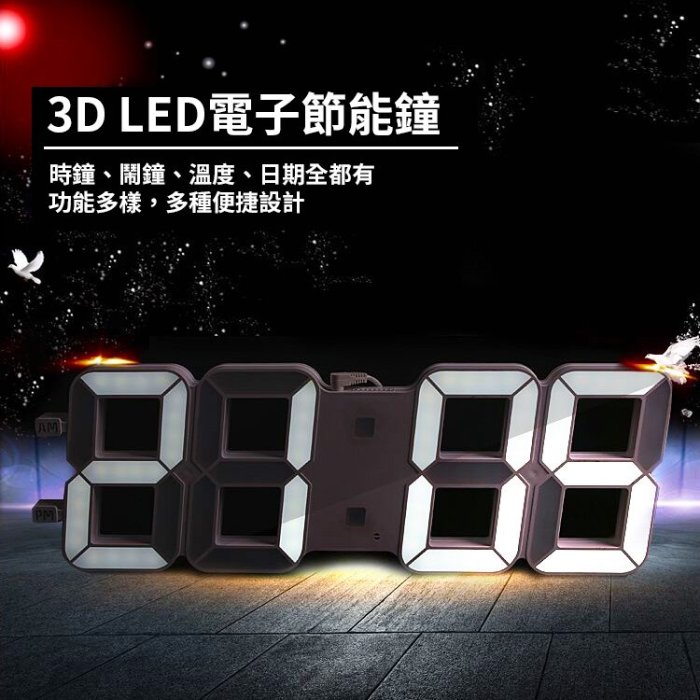 LED數字時鐘 電子鐘 3D電子時鐘 電子鬧鐘 LED時鐘 可壁掛工業風科技電子鐘 立體數字鐘 掛鐘 夜光【鐵架王】