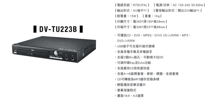 *~新家電錧~*【SAMPO 聲寶 DV-TU223B】DVD播放器【實體店面 】