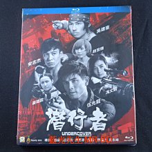[藍光BD] - 潛龍狙擊 ( 潛行者 ) Undercover Punch and Gun