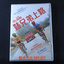 [藍光先生DVD] 婊兄弟上路 The Climb ( 得利正版 )