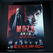 [DVD] - MOZU劇場版：達摩之謎 MOZU The Movie