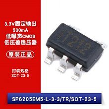 SP6205EM5-L-3-3/TR SOT-23-5 貼片 低壓差線性穩壓(LDO) W1062-0104 [382112]