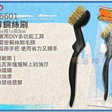 =海神坊=CF-6601 7吋 五排銅絲刷 175mm 銅絲 除鏽刷 銅刷 去漆 除銹 清理表面 40入1150元免運