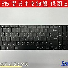 ☆【全新 SONY VAIO E15 VJE151G11W VJE15 背光 中文鍵盤】☆