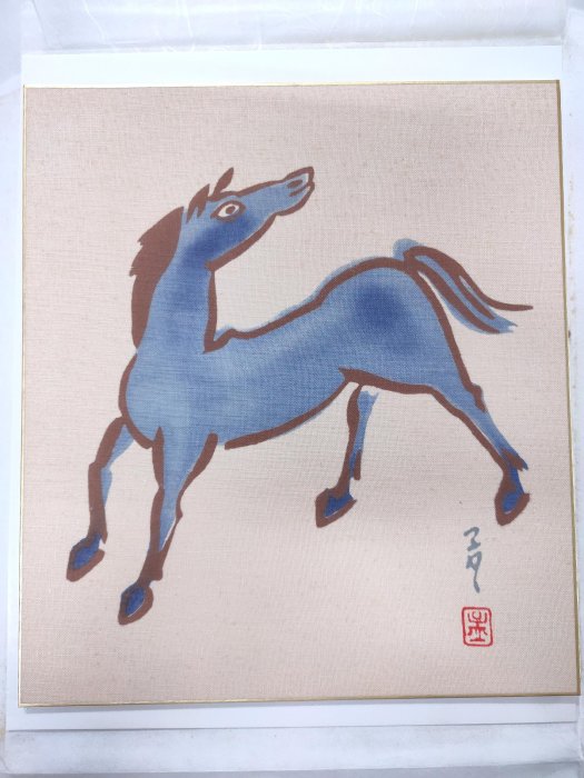 染色名家，日展理事佐野猛夫干支彩印畫卡/畫仙板--馬(A585)