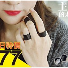 惡南宅急店【0309C】日韓系黑色指環戒指可調戒‧三件組