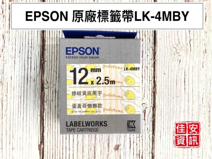 高雄-佳安資訊(含稅)EPSON LK-4NBY/4QBY/4MBY原廠標籤帶三麗鷗系列另售LW-600P/LWC410