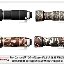 ☆閃新☆EC easyCover For Canon 100-400mm F4.5-5.6L IS II USM 保護套