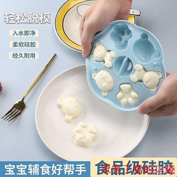 【現貨】 小熊冰塊模具家用創意蒸糕模具級輔食矽膠工具冰格凍冰塊神器[眾客丁噹的口袋]