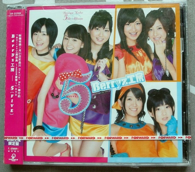 ◎2008全新初回限定盤CD+DVD未拆!Berryz工房/第5張專輯-5 Five