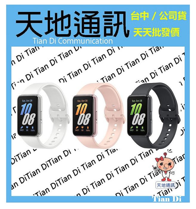 《天地通訊》SAMSUNG Galaxy Fit3 R390 智慧手環 1.6吋 IP68  全新供應