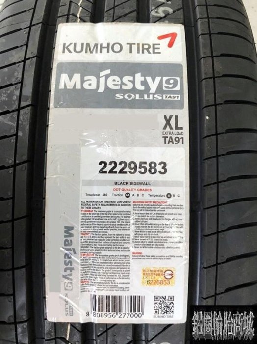 2極タイプ 245/45/18 KUMHO 19年製バリ山 - crumiller.com